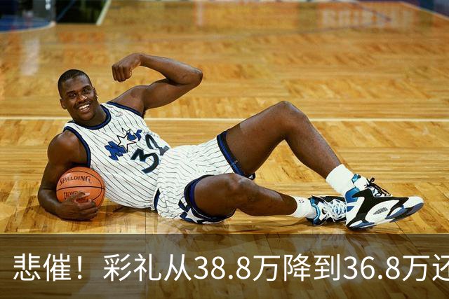 悲催！彩礼从38.8万降到36.8万还是没谈拢，江西小伙发帖哭诉：这钱是父母的养老钱
